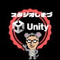 Unityゲームスタジオ　スタジオしまづ
